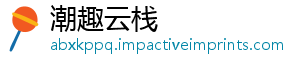 潮趣云栈
